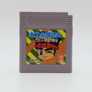 Hammerin Harry Gameboy | eBay Hammerin Harry Gameboy | eBay