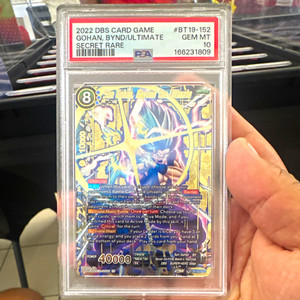 Son Gohan Beyond the Ultimate | eBay