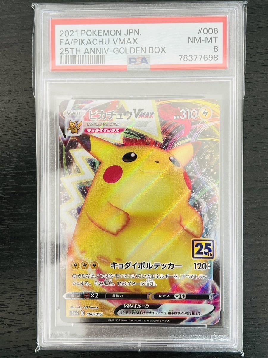 ポケモン - 【PSA6】ポケモンカード ピカチュウvmax 006/015 25th Pokemon PSA 6, Pokemon Card Pikachu VMAX 006/015 25th | eBay