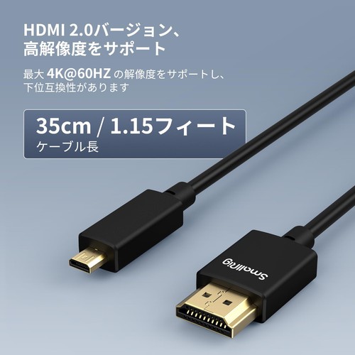 SmallRig High Speed HDMI Cable Ultra Fine Professional Video Micro HDMI t 606 - Picture 3 of 8