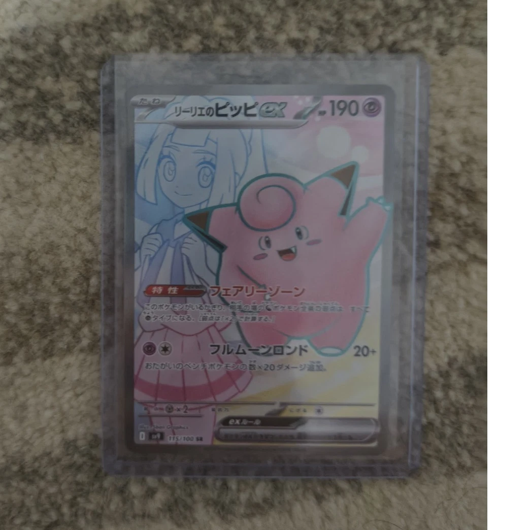 Lillie's Clefairy Ex 115/100 Sv9: Battle Partners for sale | eBay