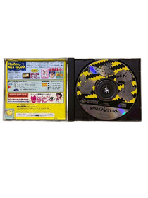 Saturn Bomberman Sega Saturn So