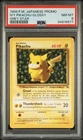 1999 POKEMON JAPANESE COROCORO COMICS PROMO GREY STAR IVY PIKACHU-GLOSSY PSA 8