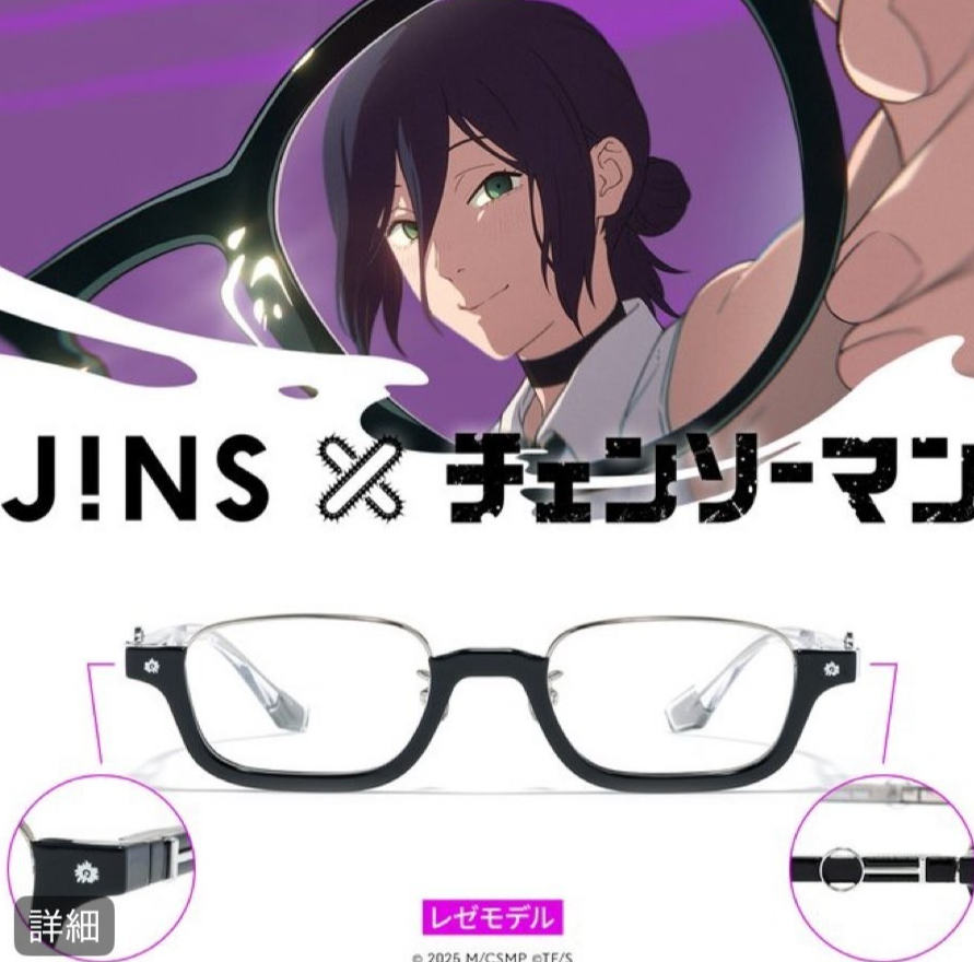 Chainsaw Man JINS Reze Model Eyeglass Glasses Frame w/Cloth Case
