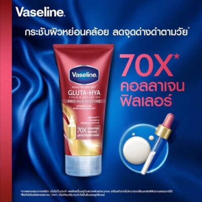 Vaseline GLUTA-HYA PRO-AGE RESTORE 2本 Vaseline Healthy Bright Gluta-Hya Pro-Age Restore Serum Burst