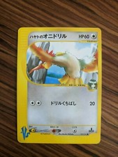Falkner’s Fearow (Japanese) 002/141 - 1st Edition VS Set Pokemon Card 