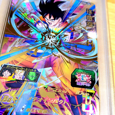 PSA10 SUPER DRAGON BALL ゴジータ:BM 2022 PSA 10 GEM MINT 2022 SUPER DRAGON BALL SON GOKU G259 | eBay