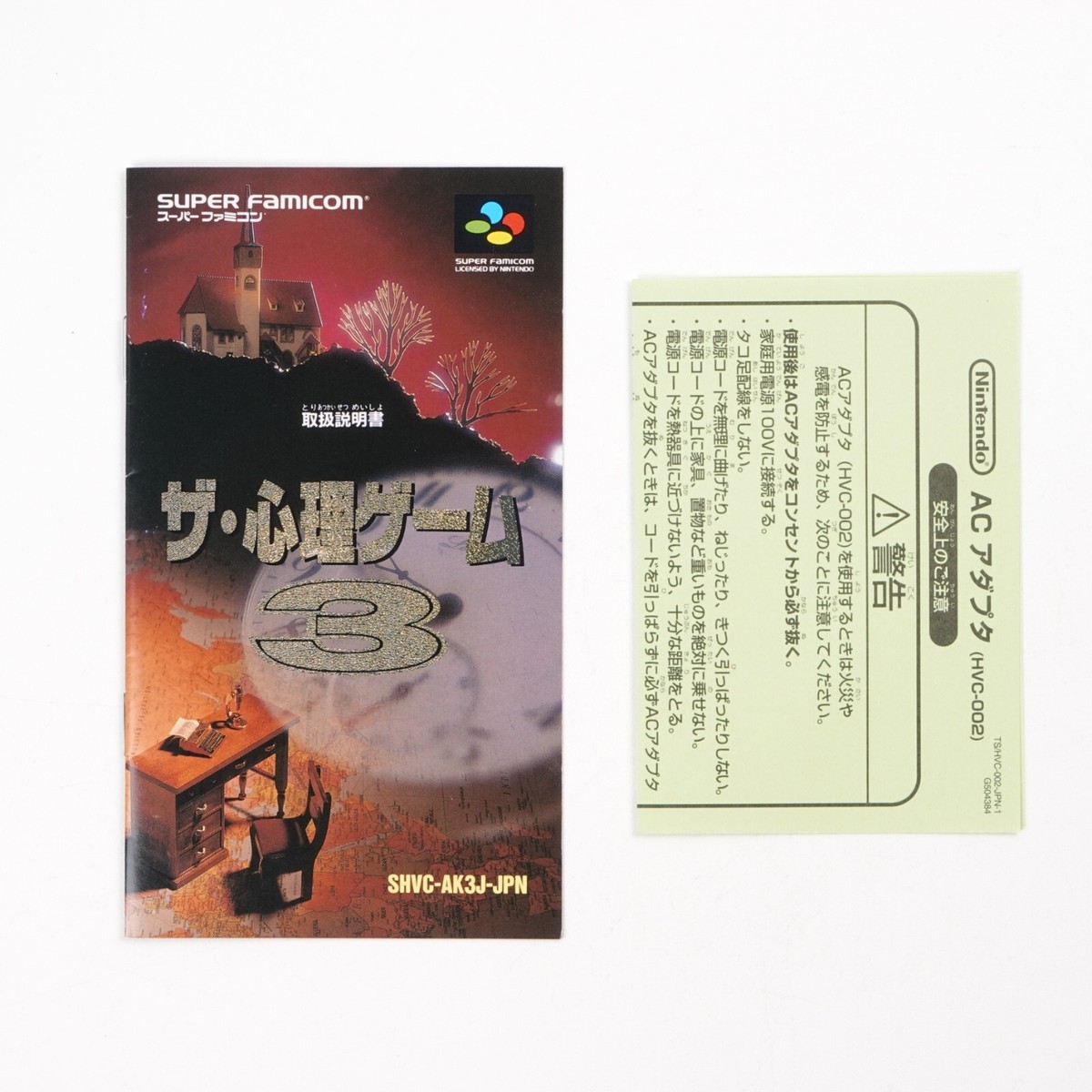 海外個人輸入 SFC Famicom Super 3 Game Shinri The With Japan 1995 Box その他