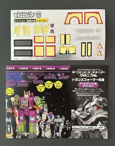 Transformers Megatron G1 Vintage Reissue Takara Tomy - Imagen 9 de 9