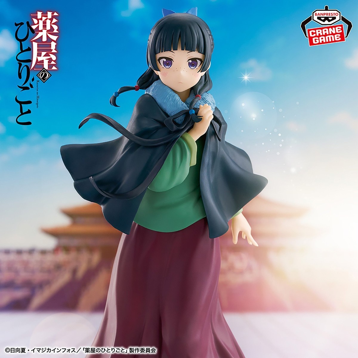 The Apothecary Diaries Maomao Figure Poncho BANPRESTO JAPAN 2025