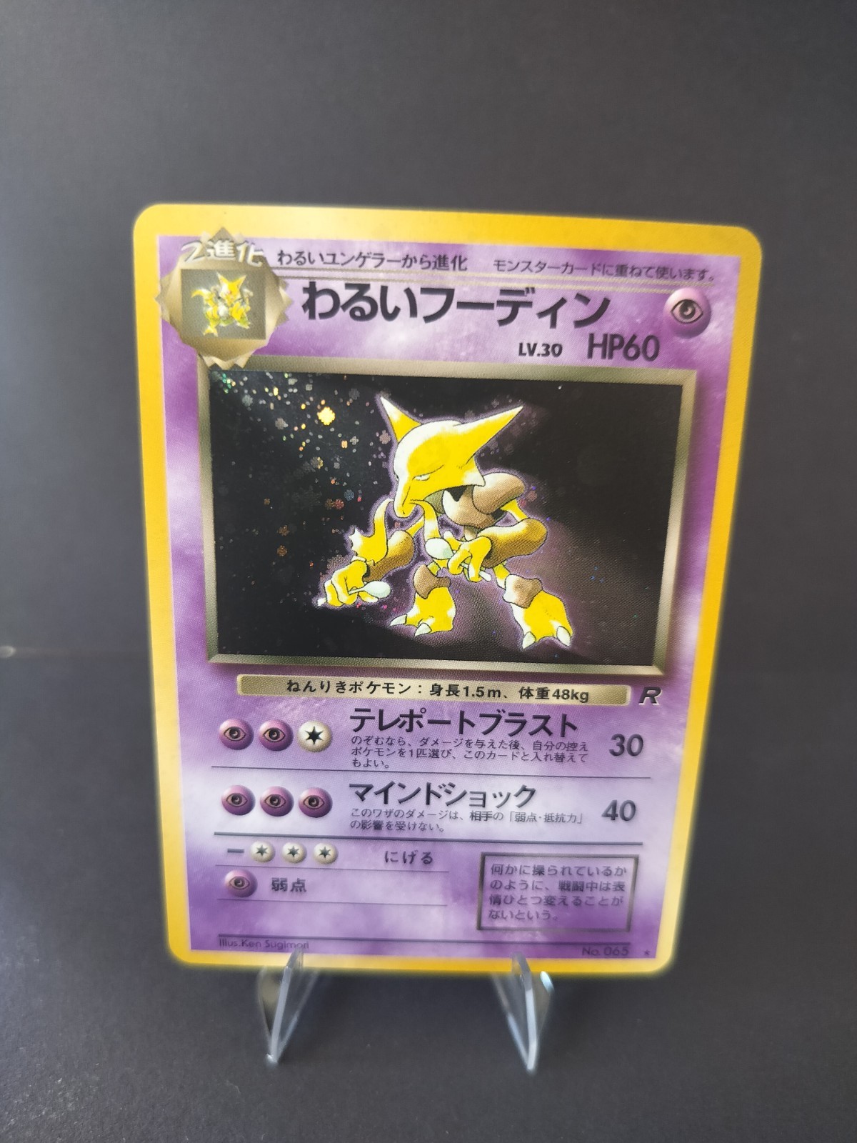 Dark Alakazam No. 065 - Team Rocket - Holo - Japanese - NM - Free Shipping