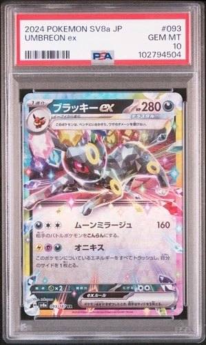 2024 POKEMON JPN SV8A-TERASTAL FEST EX #093 UMBREON EX PSA 10