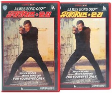 For Your Eyes Only (1981) James Bond 007 Korean VHS [NTSC] Korea