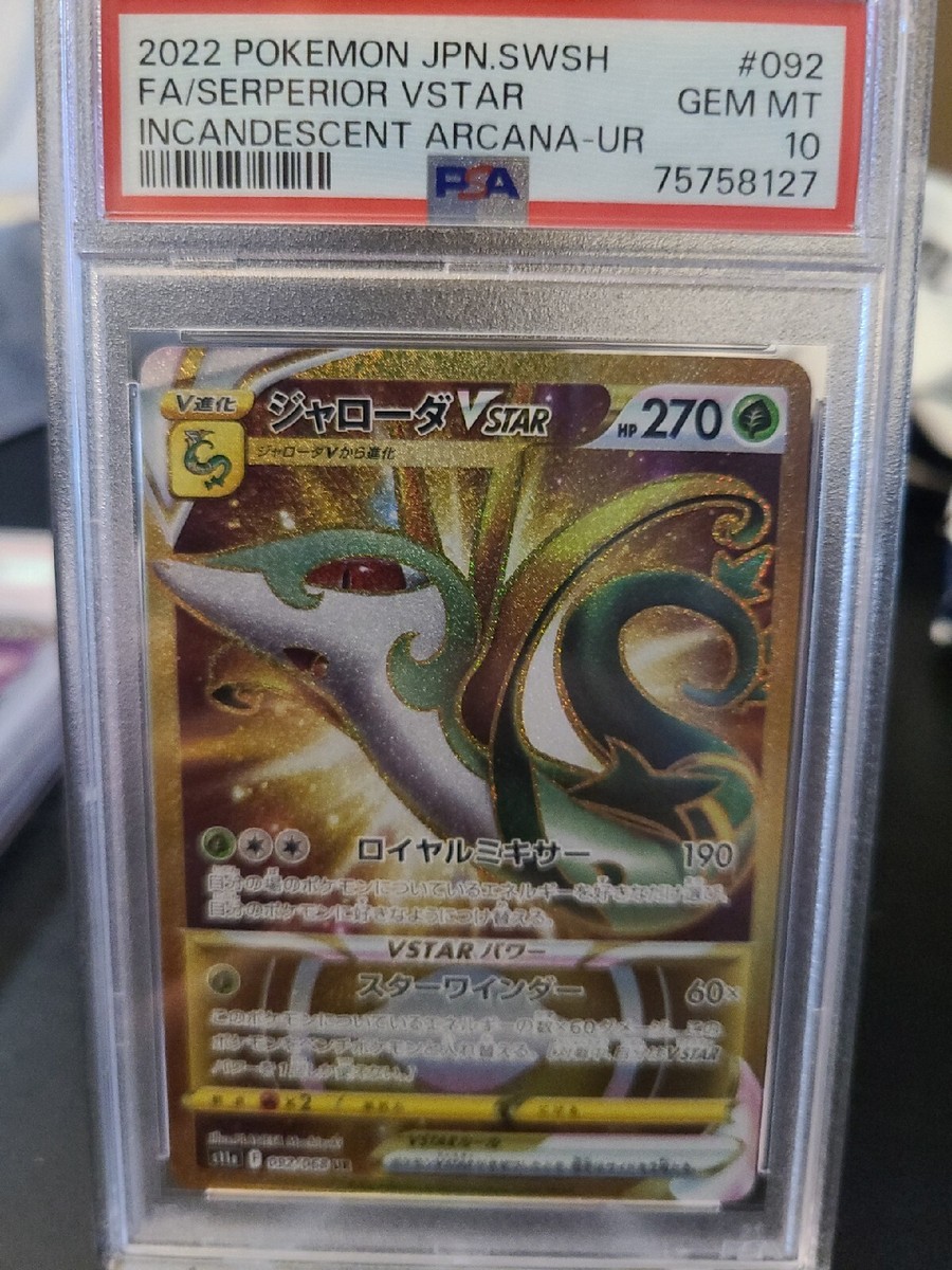 Pokemon card Serperior VSTAR 092/068 UR Incandescent Arcana Mint