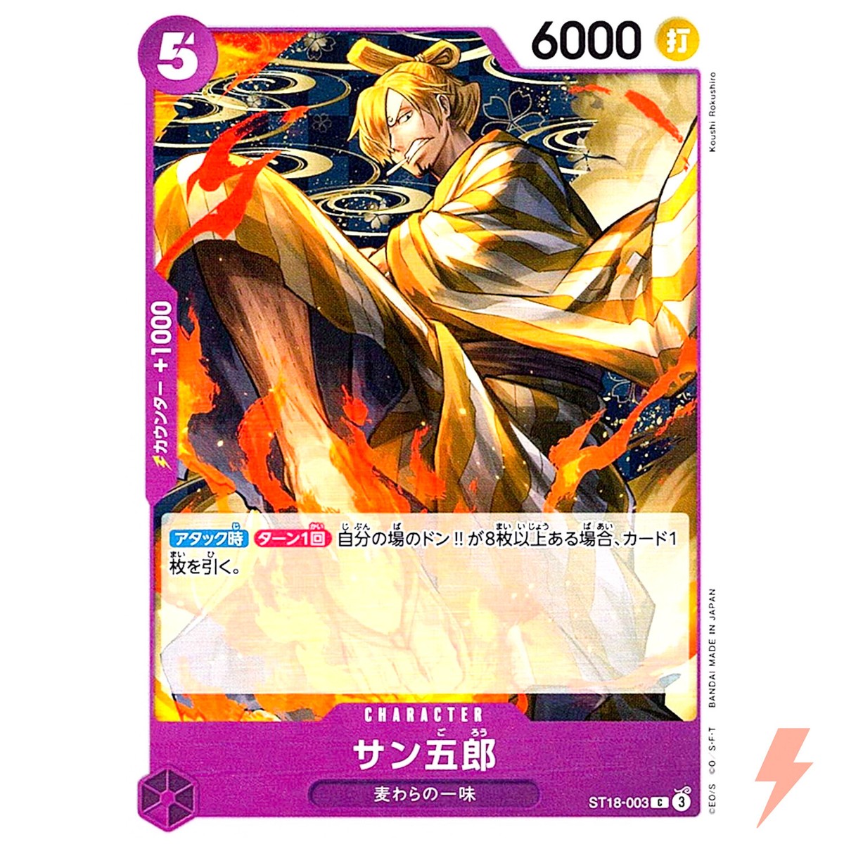 GOROU Zoro-Juurou (ST18-004) (ST18-004) Starter Deck 18: PURPLE Monkey.D