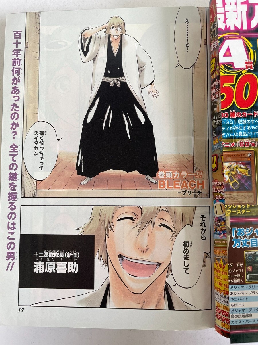 Weekly Shonen Jump 2008 No.19 BLEACH front color page Shueisha