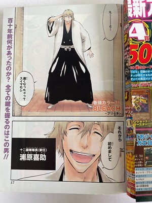 Weekly Shonen Jump 2008 No.19 BLEACH front color page Shueisha