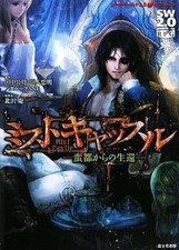 Board Game Sword World 2.0 Supplement Mist Castle Survival From