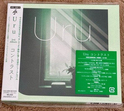 Uru Press Edition