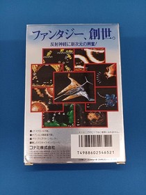 Konami Famicom Soft GRADIUS II Used