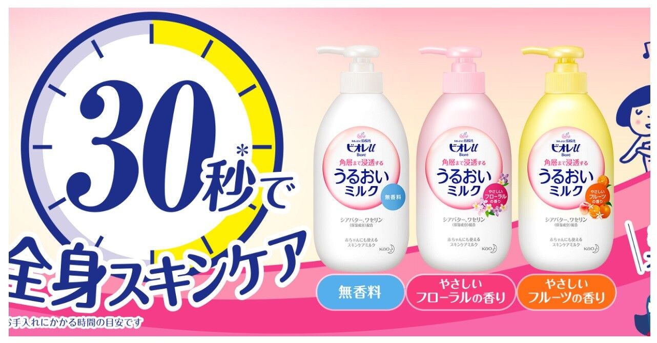 Kao Japan BIORE U Uruoi Milk Skin Care Body Milk Fruit Scented 300ml - Picture 2 of 3