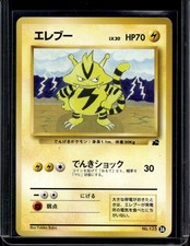 Electabuzz Intro Pack (Bulbasaur) #26 Japanese