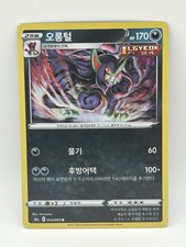 Pokemon Korean 054/069 R S6a - Eevee Heroes Grimmsnarl