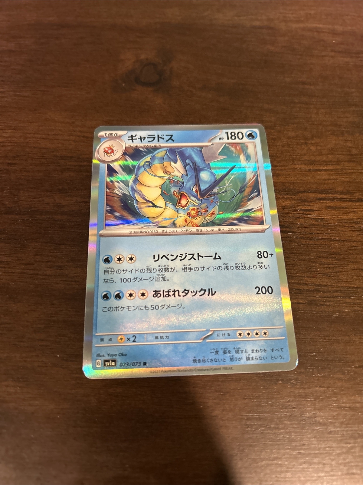 2023 Near Mint NM Pokemon Gyarados 023/073 R sv1a Triplet Beat Japanese
