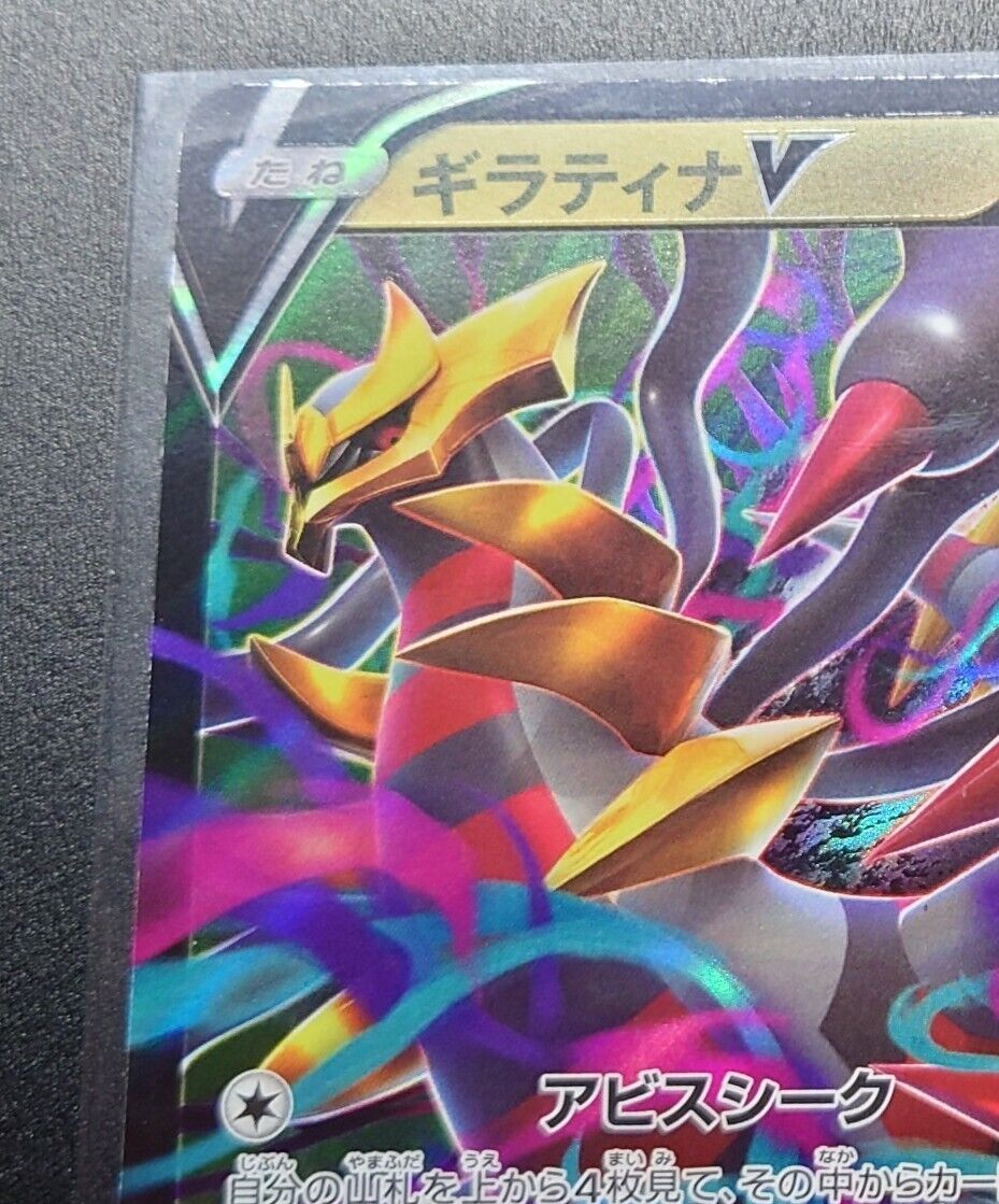 Giratina V NM/M VSTAR Universe s12a 110/172 RR Japanese Pokemon Card