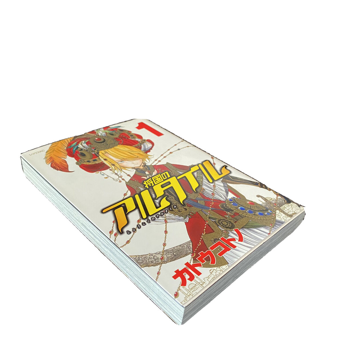 Japanese Manga Book Shoukoku no ALTAIR # 1 by Kotono Kato Japanese Manga Book Shoukoku no ALTAIR # 1 by Kotono Kato