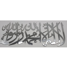 Kalima Shahada Islamic Acrylic Modern Wall Art Arabic Calligraphy Home Decor 