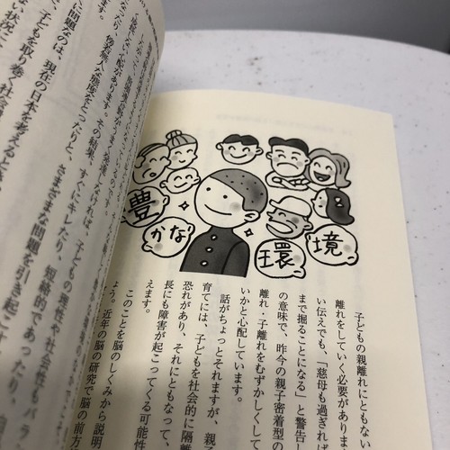 Parenting Japanese Books Lot of 2 Adolescence Teenagers Education 家庭学習 中学生 思春期 子 - Picture 9 of 14