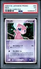 2005 POKEMON JAPANESE MEW OFFICIAL CARD FILE #080 PROMO PSA5