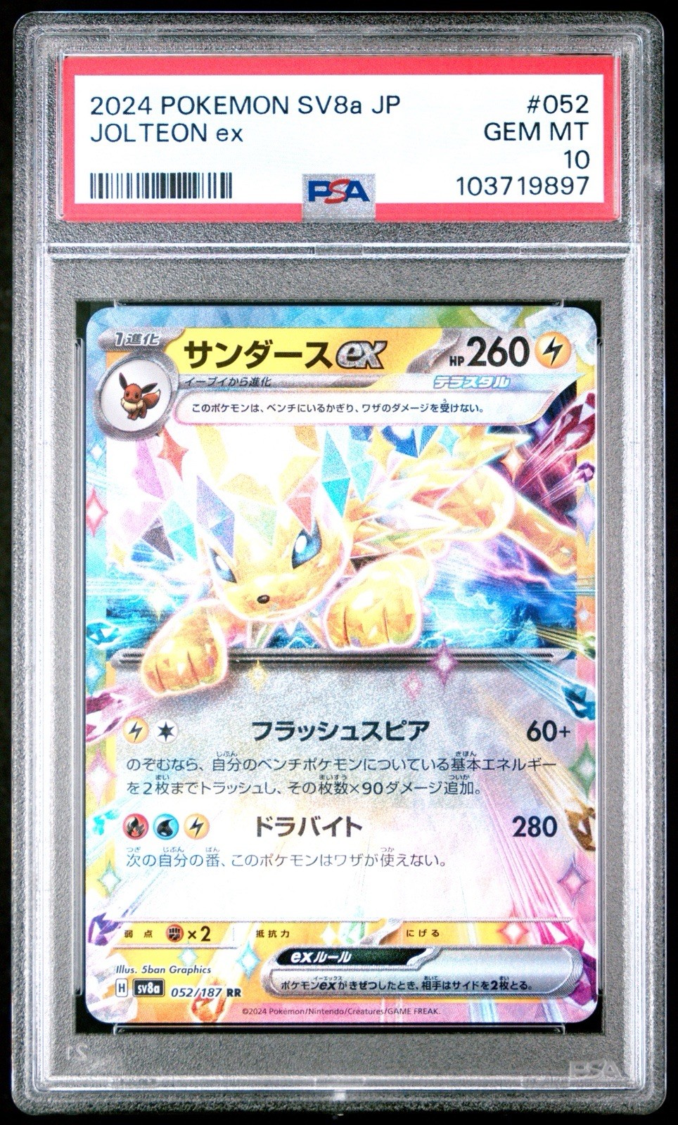 PSA10 Jolteon ex 052/187 Sv8a: Terastal Fest Ex Holo (Japanese)