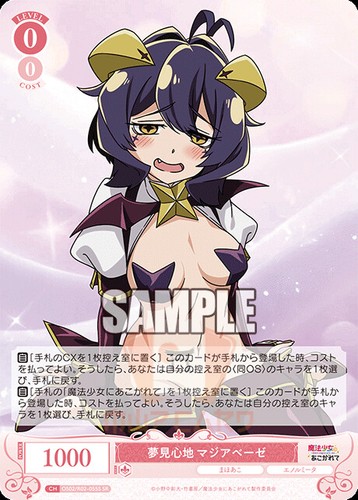 Weiss Schwarz Rose Gushing over Magical Girls OS02/R02 ALL CARDS JAP PREORDER - Picture 145 of 239