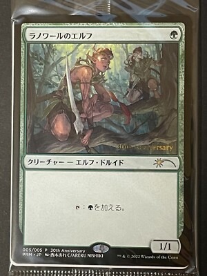 Llanowar Elves 005/005 Promo Japanese 30th Anniversary History MTG