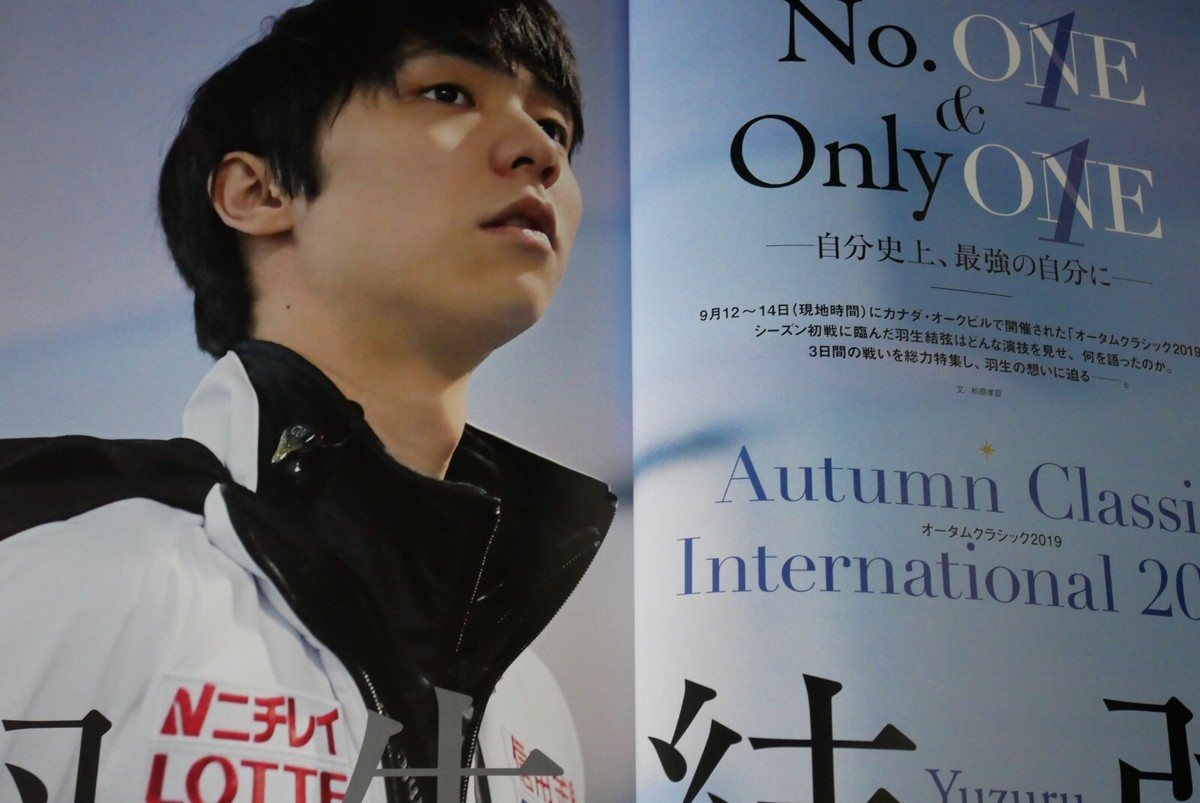 JAPAN Figure Skating Book: Kiss & Cry Road to GOLD