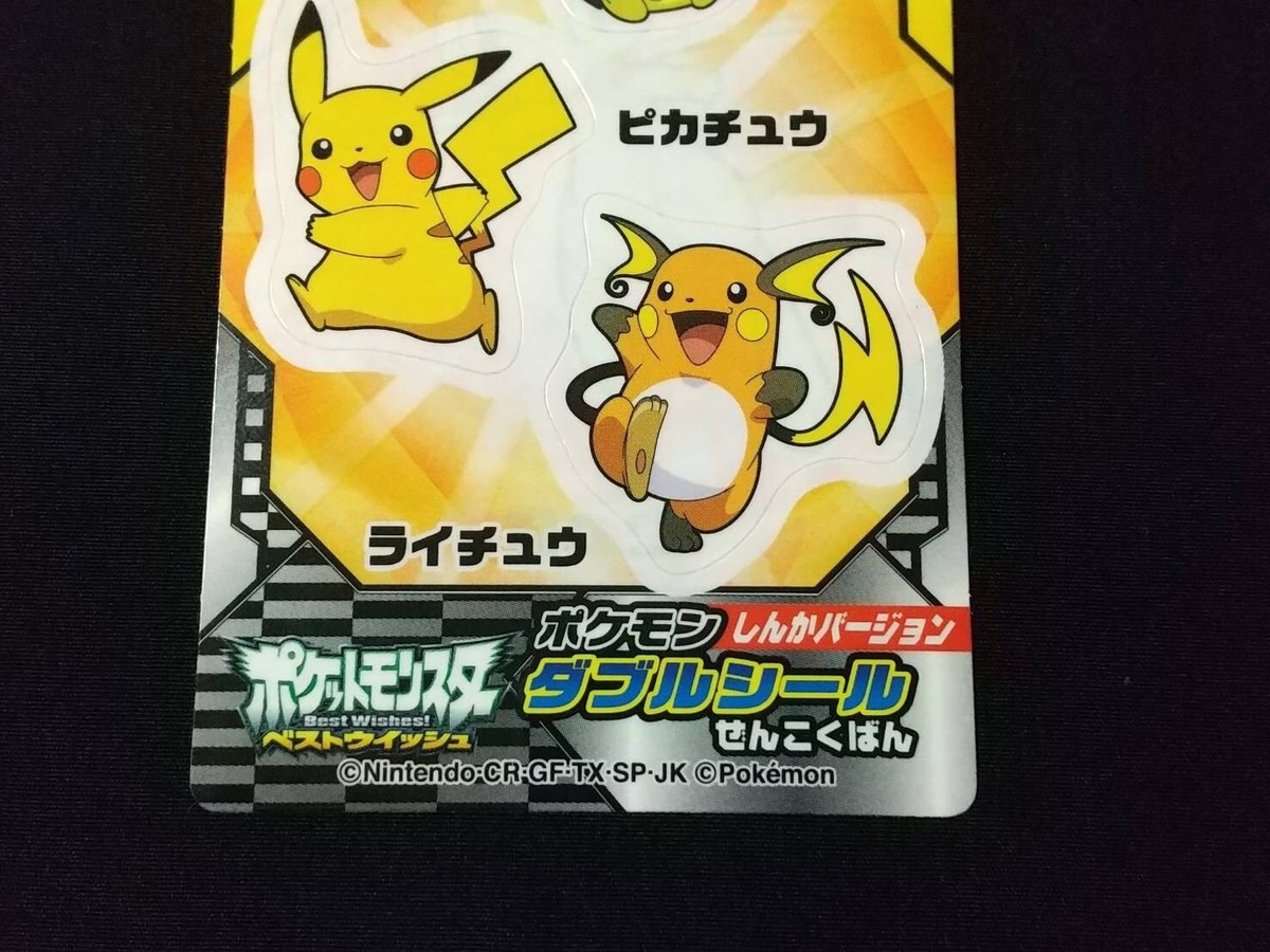 PSA6】ピカチュウ&ライチュウ ポケモンシールダスEVOLUTION NO4 1998