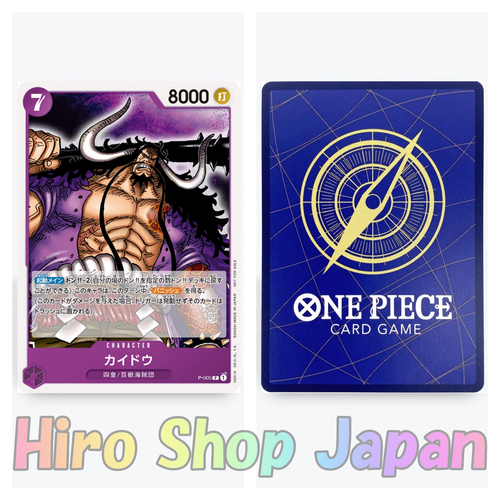 One Piece Card Game Kaido P 005 Promotion Pack 22 Trading Card Japan Ebay One Piece Card Game Kaido P 005 Promotion Pack 22 Trading Card Japan Ebay
