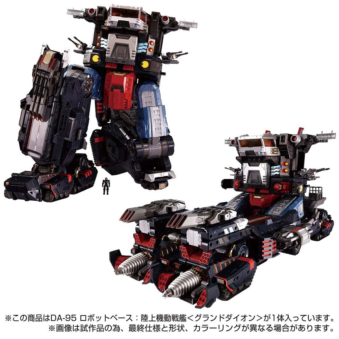 TAKARA TOMY DA-95 ロボットベース NEW Takara Tomy Diaclone DA-95 Robot Base Ground Dion Action