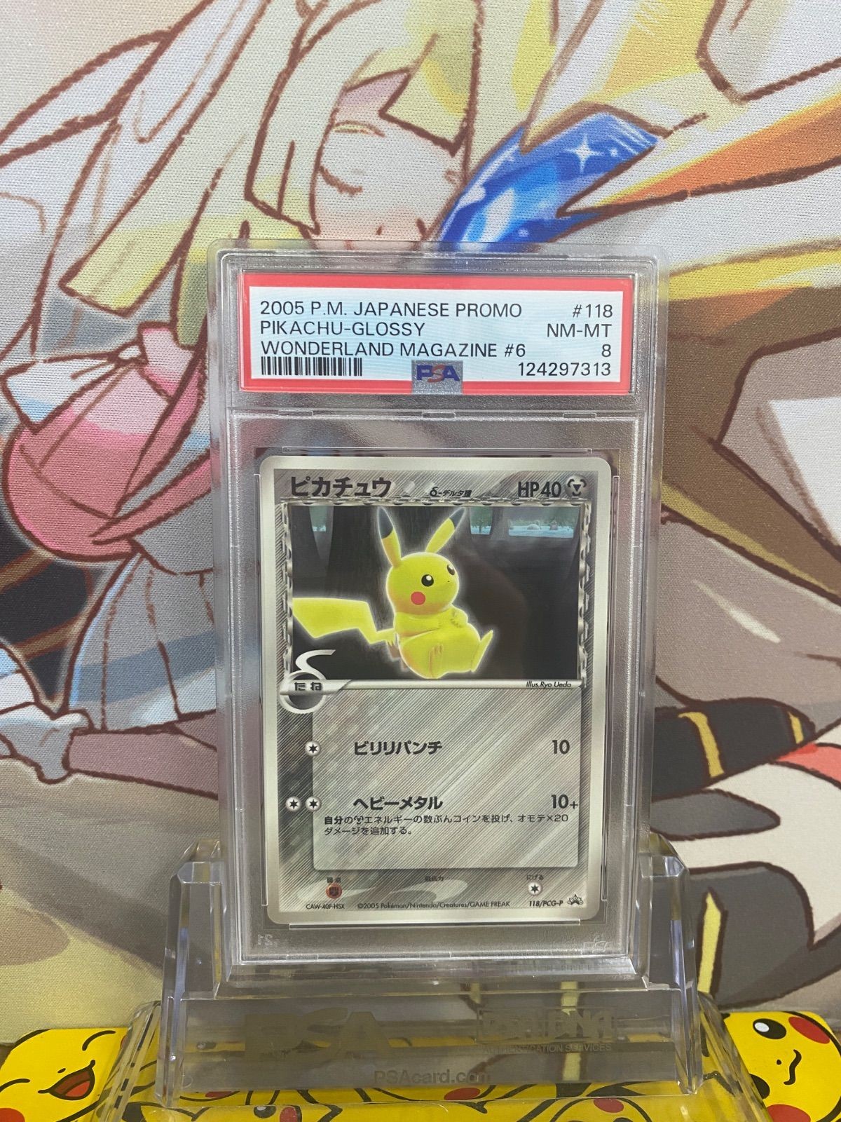Pokemon Card Pikachu 118/PCG-P PROMO PCG PSA 8 Japanese
