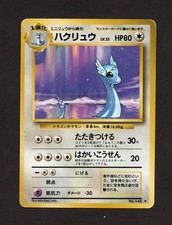 Dragonair No.148 Japanese Base Set Old Back Pokemon Card - HP