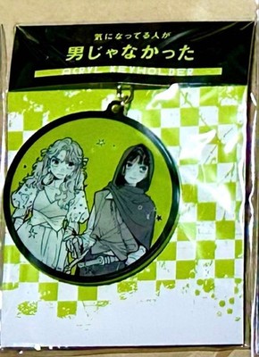 The Guy She Was Interested in Wasn't a Guy at All Ackey Acrylic Key Chain Sumiko