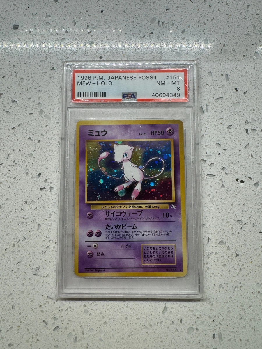 Mew No151 Holo Fossil PokemonCard渦巻きホロ旧裏 25+ Fossil Mew Pokémon TCG Individual Collectible Card Game Cards
