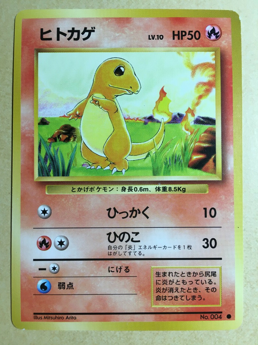 Charmander Pokemon 1996 Base Set Japanese 004 VG+ | eBay