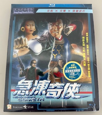 The Iceman Cometh - Blu-Ray - Slipcover - Yuen Biao, Maggie Cheung - UNCUT