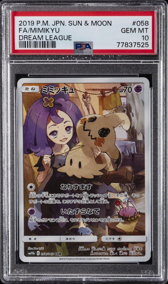2019 PM JAPAN サン＆ムーン トレーディングカード Charizard & Braixen GX 2019 Japanese Sun & Moon: Remix Bout #075