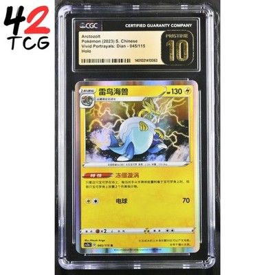 CGC Pristine 10 Arctozolt HOLO 045/115 Pokémon Simplified Chinese