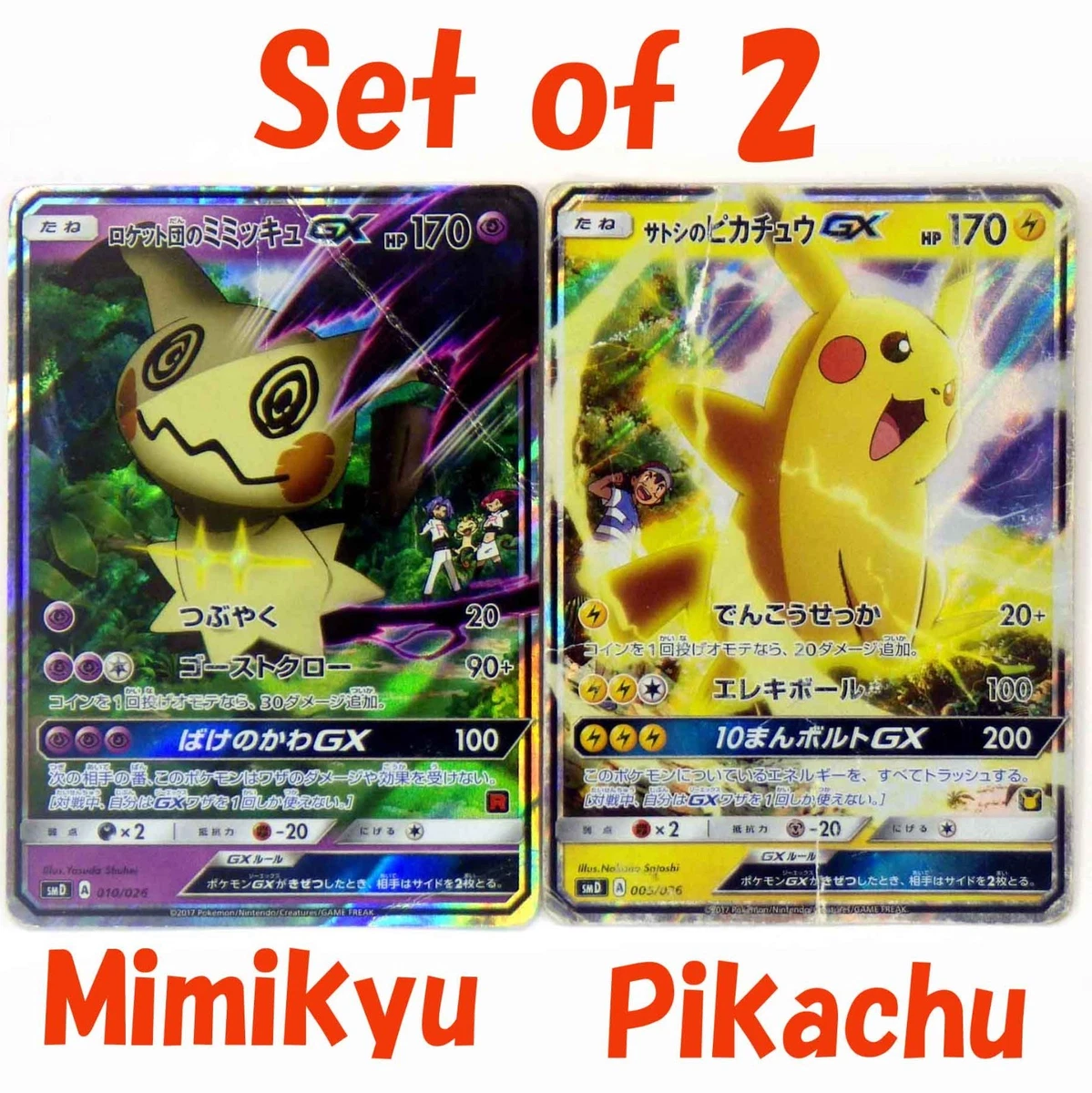 Ash's Pikachu-GX Pokémon TCG Cards for sale | eBay