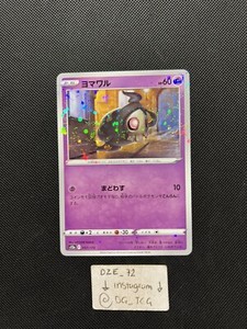 Pokemon Jap Vstar Universe - Duskull - 057/172 - Reverse Holo - M/NM